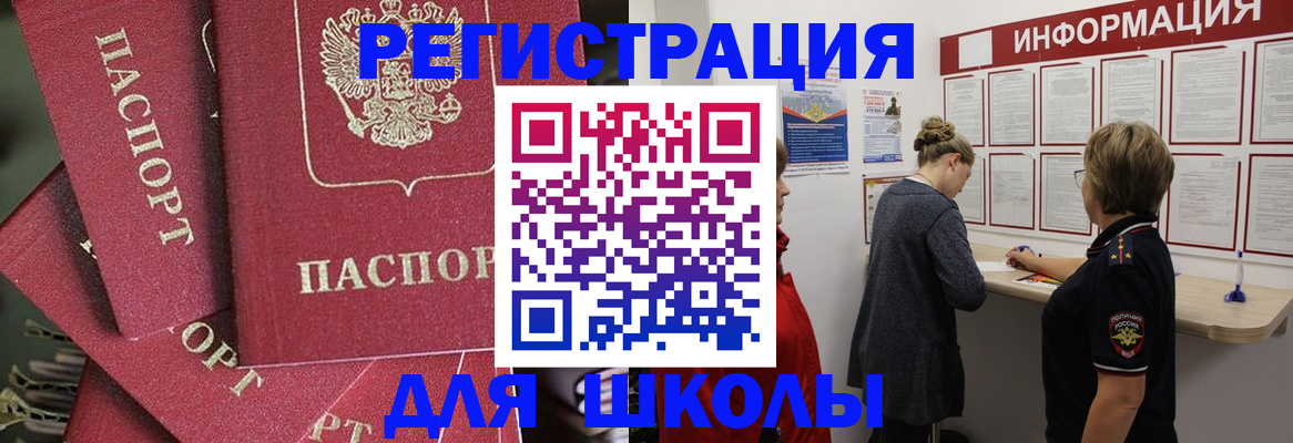 прописка от собственника в Арске