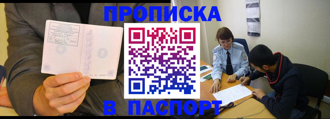 временная регистрация надежно в Арске