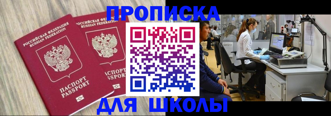 прописка от собственника в Арске